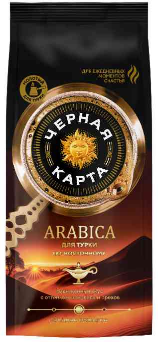 Кофе молотый Чёрная карта Arabica для турки