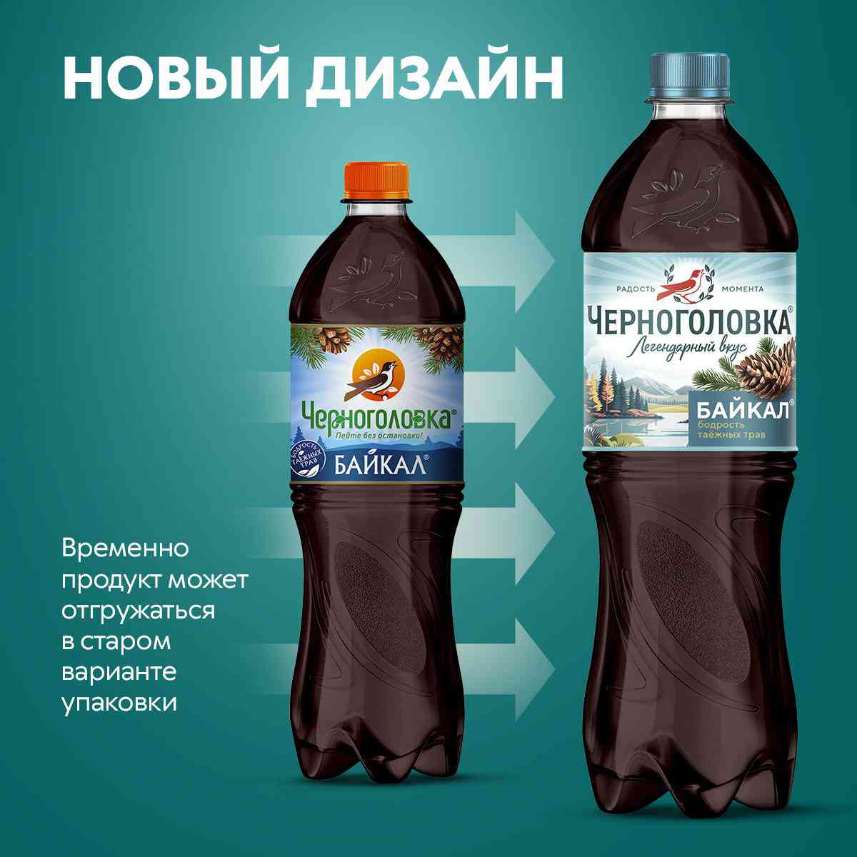 Напиток газированный Черноголовка Байкал, 1 л — купить в Москве в  интернет-магазине «GLOBUS»