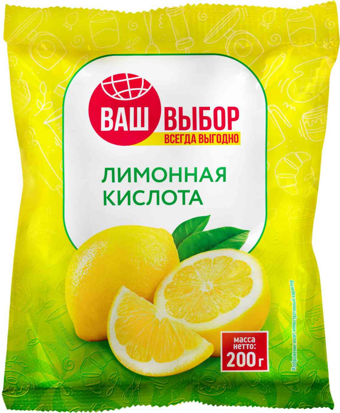 

Лимонная кислота Ваш выбор