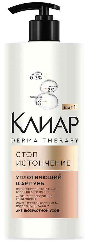 

Шампунь для волос Клиар Derma Therapy уплотняющий стоп истончение