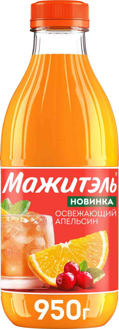 Напиток сывороточный Мажитэль с соком Освежающий апельсин 004 120₽