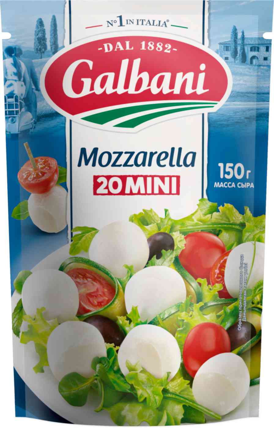 

Сыр мягкий Моцарелла Galbani 20 Mini 45%
