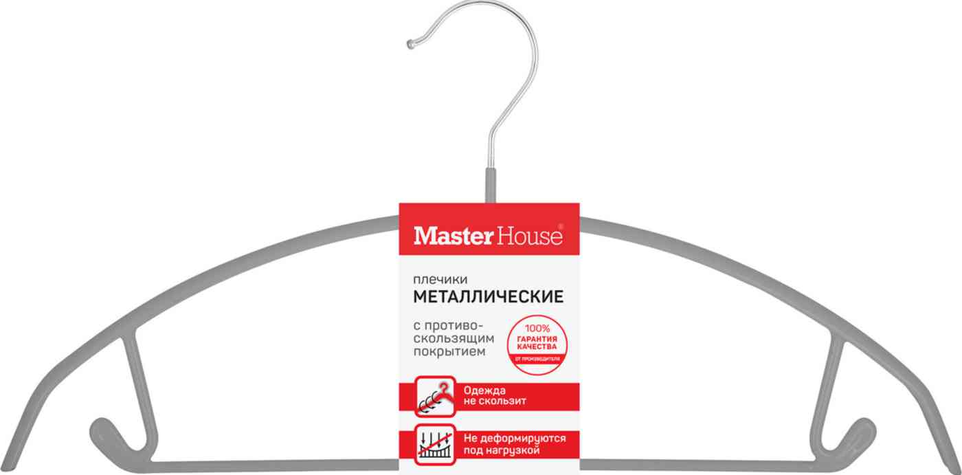 Вешалка-плечики  Master House