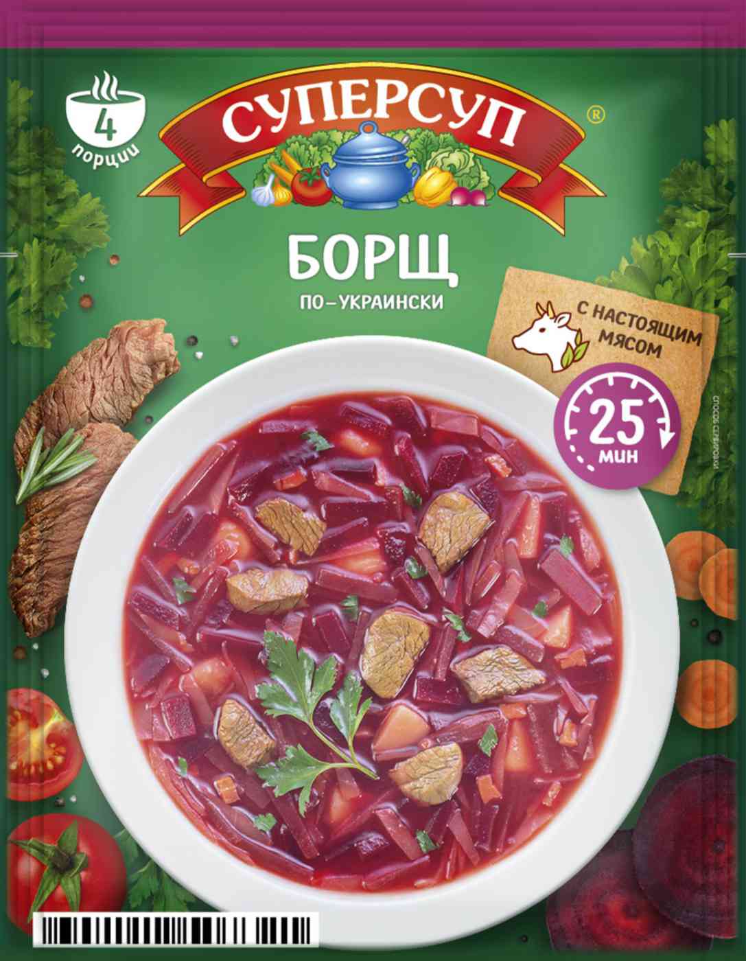 Борщ Суперсуп 73₽