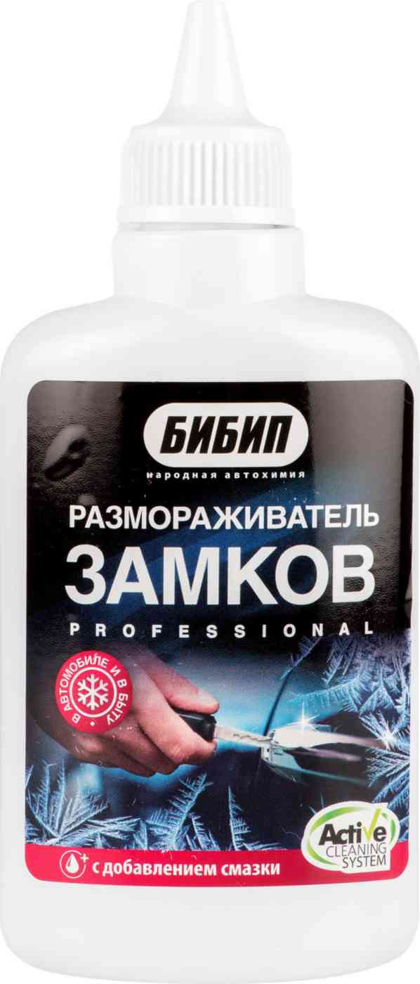 

Размораживатель замков Бибип