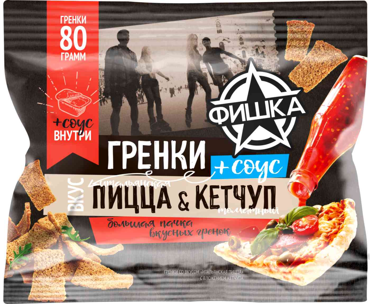 Гренки Фишка пицца и кетчуп