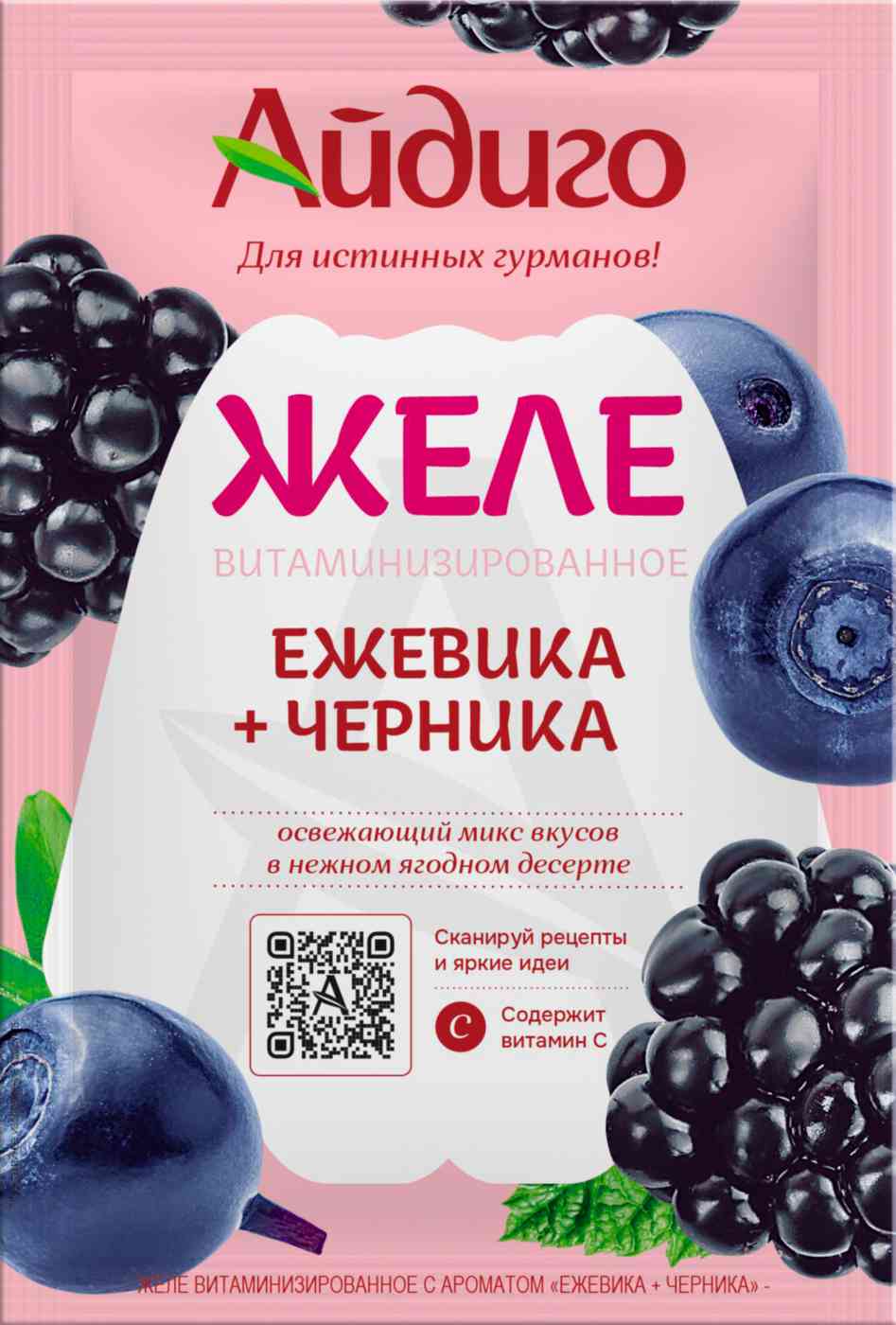 

Желе Айдиго со вкусом ежевика-черника