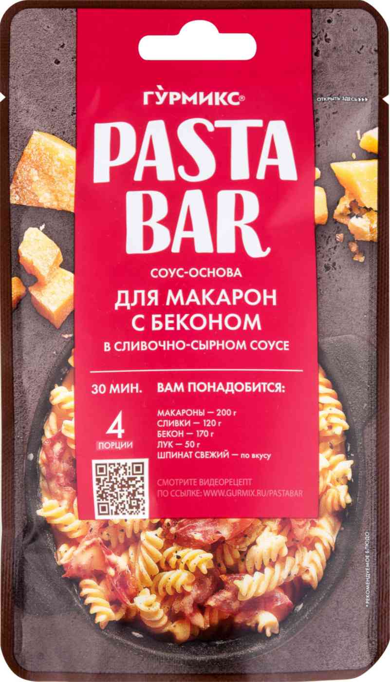 Соус-основа для макарон Гурмикс 103₽