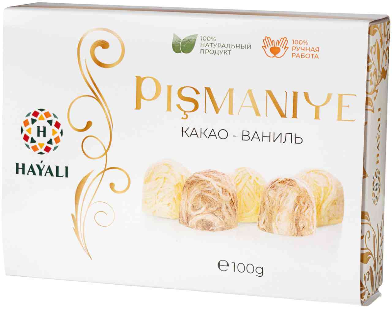 Пишмание  Hayali