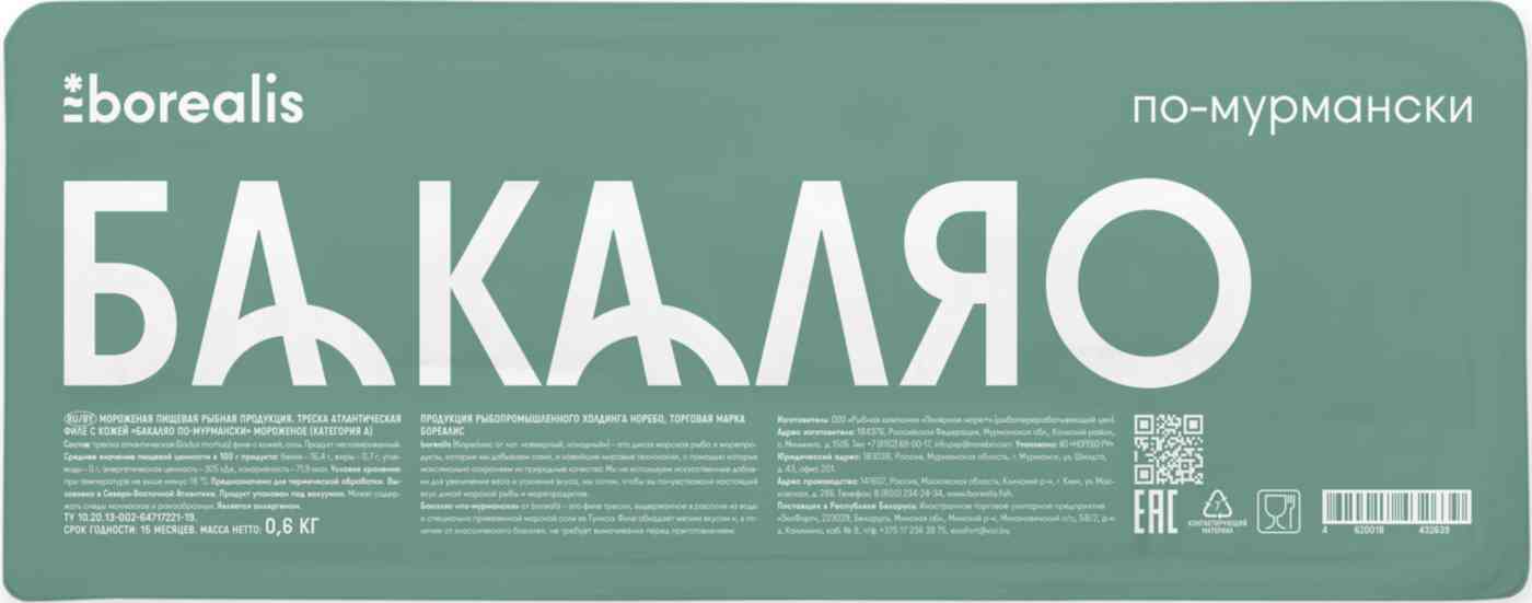 

Треска Borealis филе с кожей Бакаляо по-мурмански