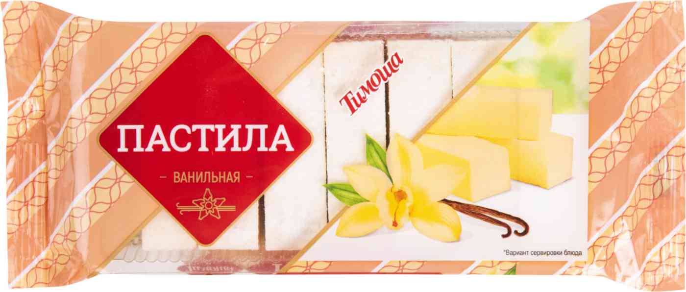 Пастила  Тимоша