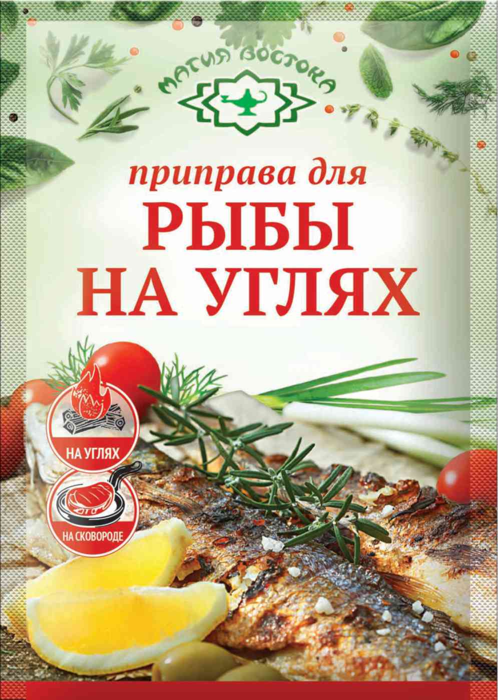 Приправа Магия востока Рыба на углях