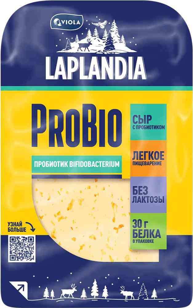 Сыр полутвердый Laplandia ProBio с пробиотиком 45%, нарезка