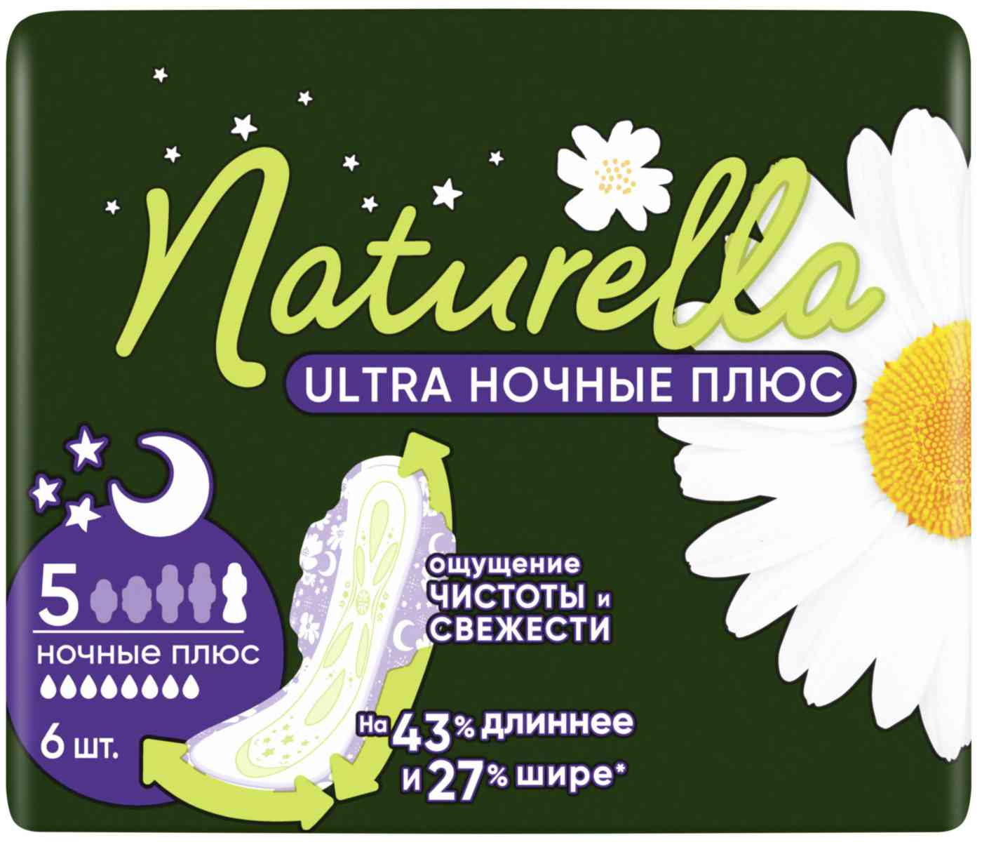 

Прокладки гигиенические Naturella Ultra ночные плюс