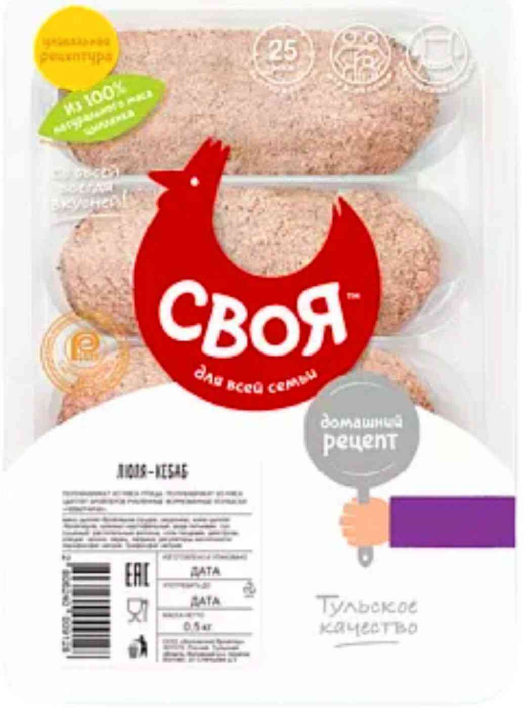 

Люля-кебаб охлажденные Своя