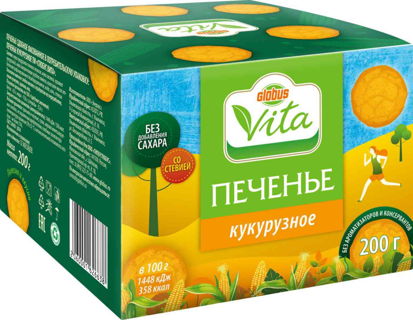 

Печенье Глобус Вита