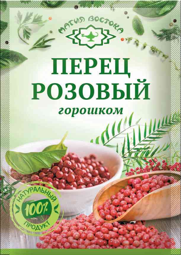 Перец розовый Магия востока горошек