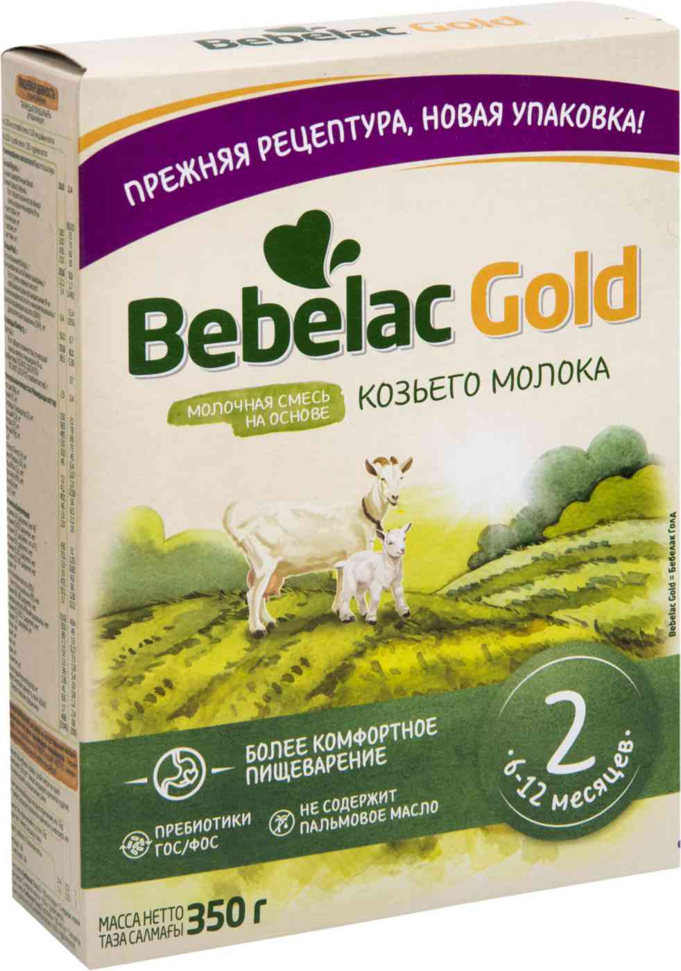 Смесь молочная Bebelac 1089₽