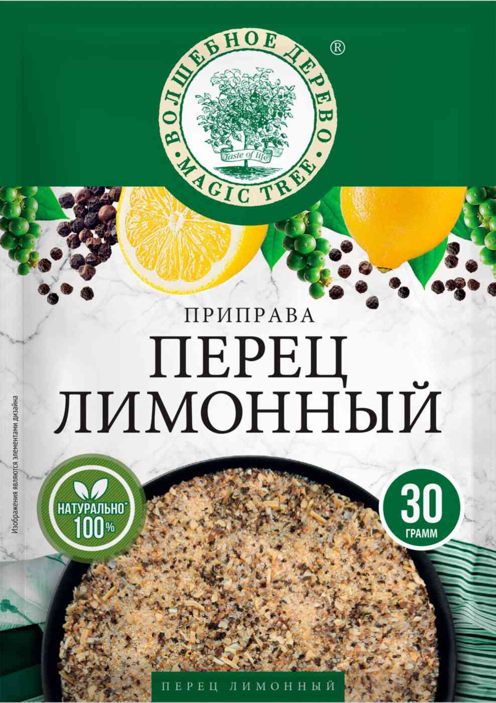 Приправа Перец лимонный Волшебное дерево 84₽