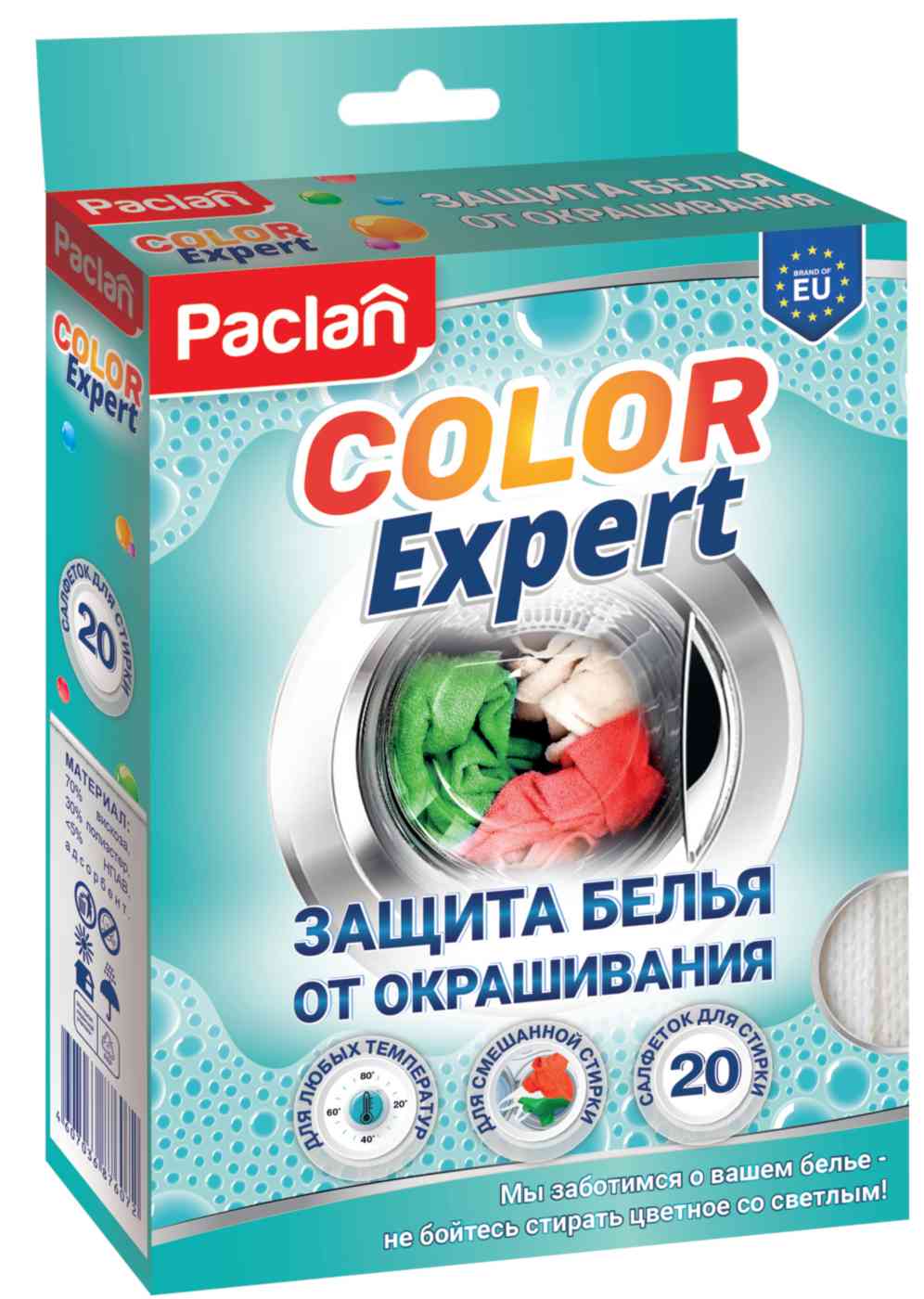 

Салфетки для стирки Paclan