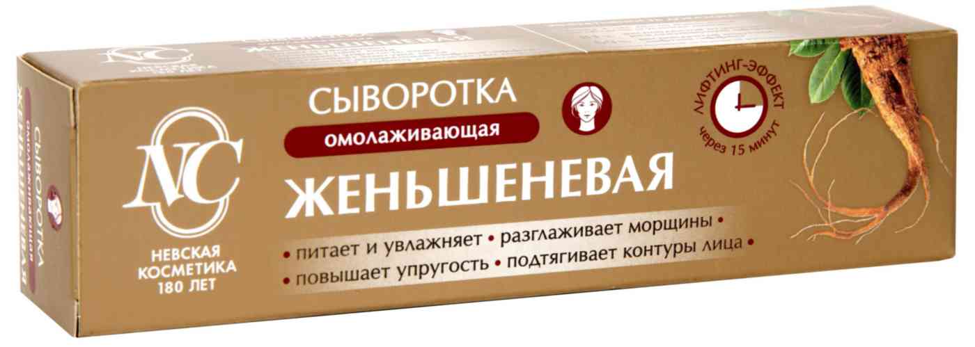 Сыворотка для лица омолаживающая Невская Косметика