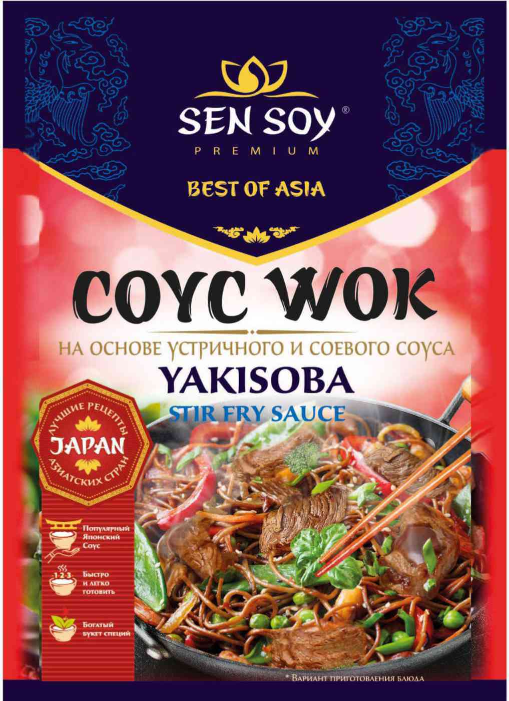 Соус Yakisoba Sen Soy 77₽