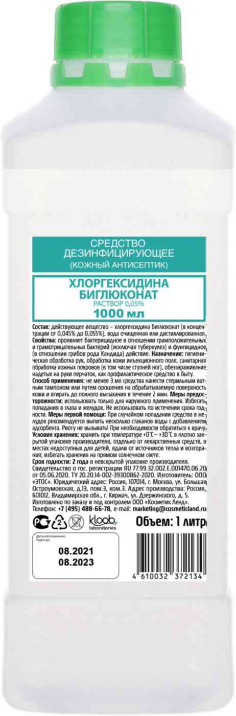 

Дезинфицирующее средство Kloob laboratories