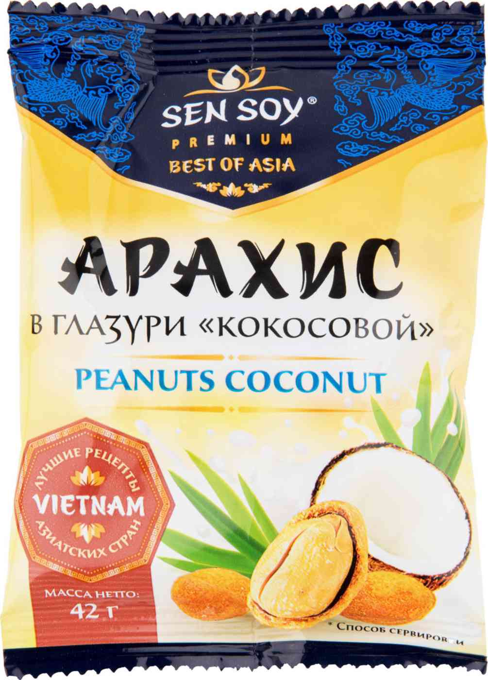 Арахис  Sen Soy