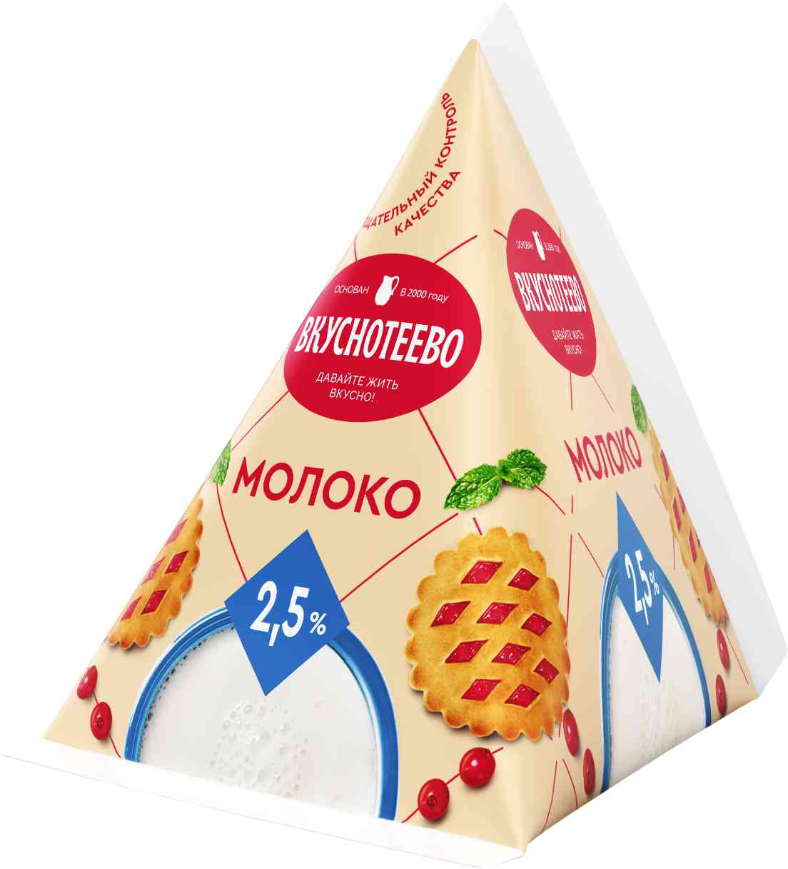 Молоко Вкуснотеево 25 41₽