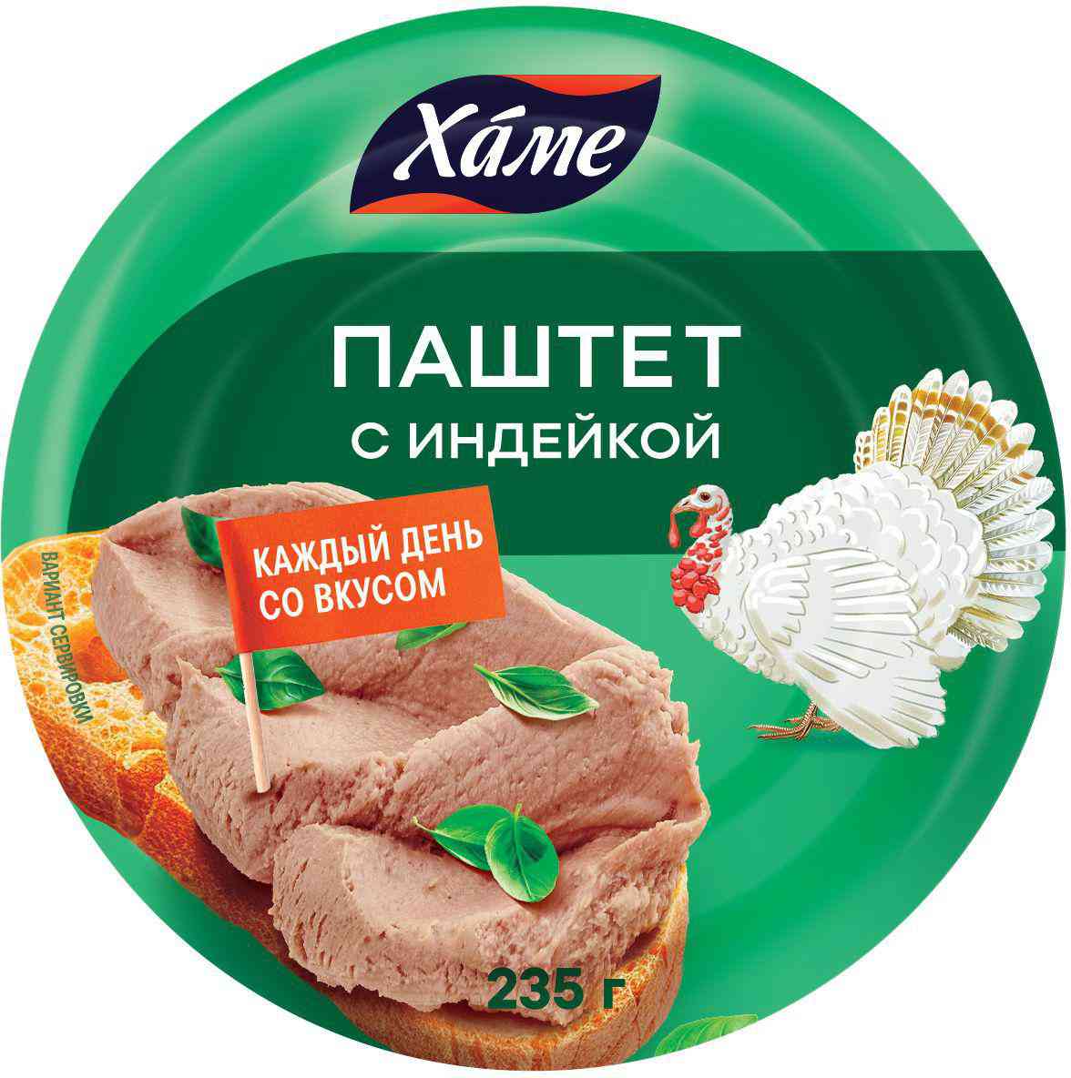 Паштет Хаме с индейкой 125₽