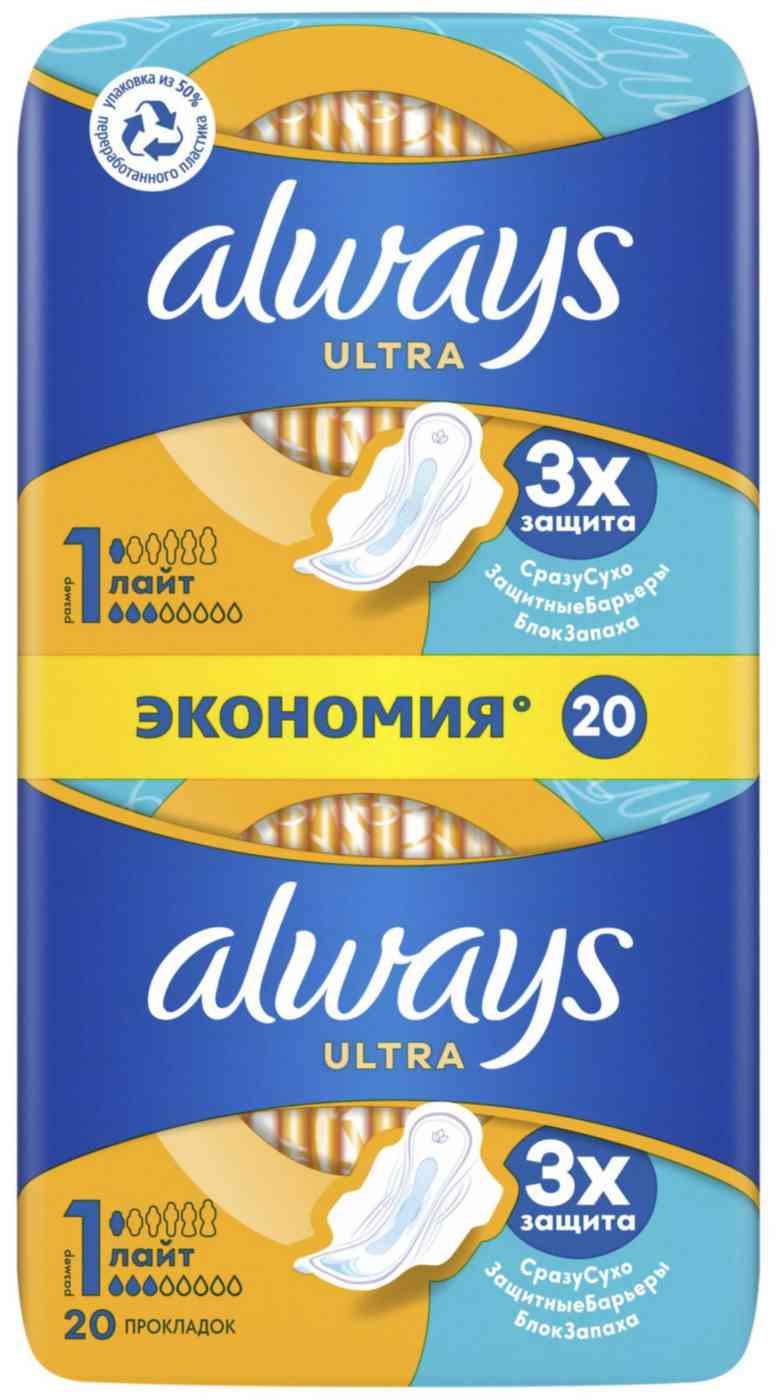 

Прокладки Always Ultra Лайт размер 1