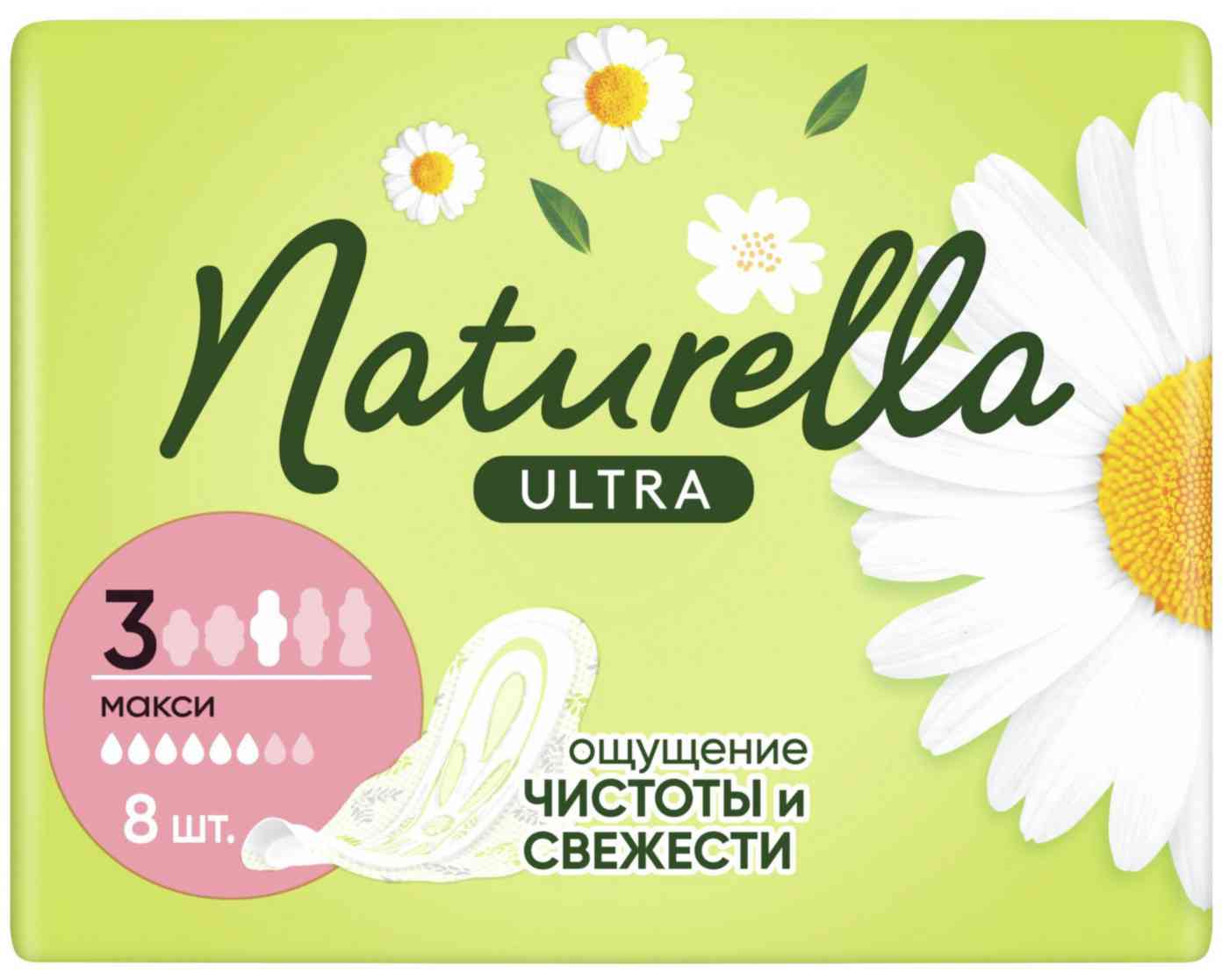 

Прокладки Naturella Ultra Maxi Camomile