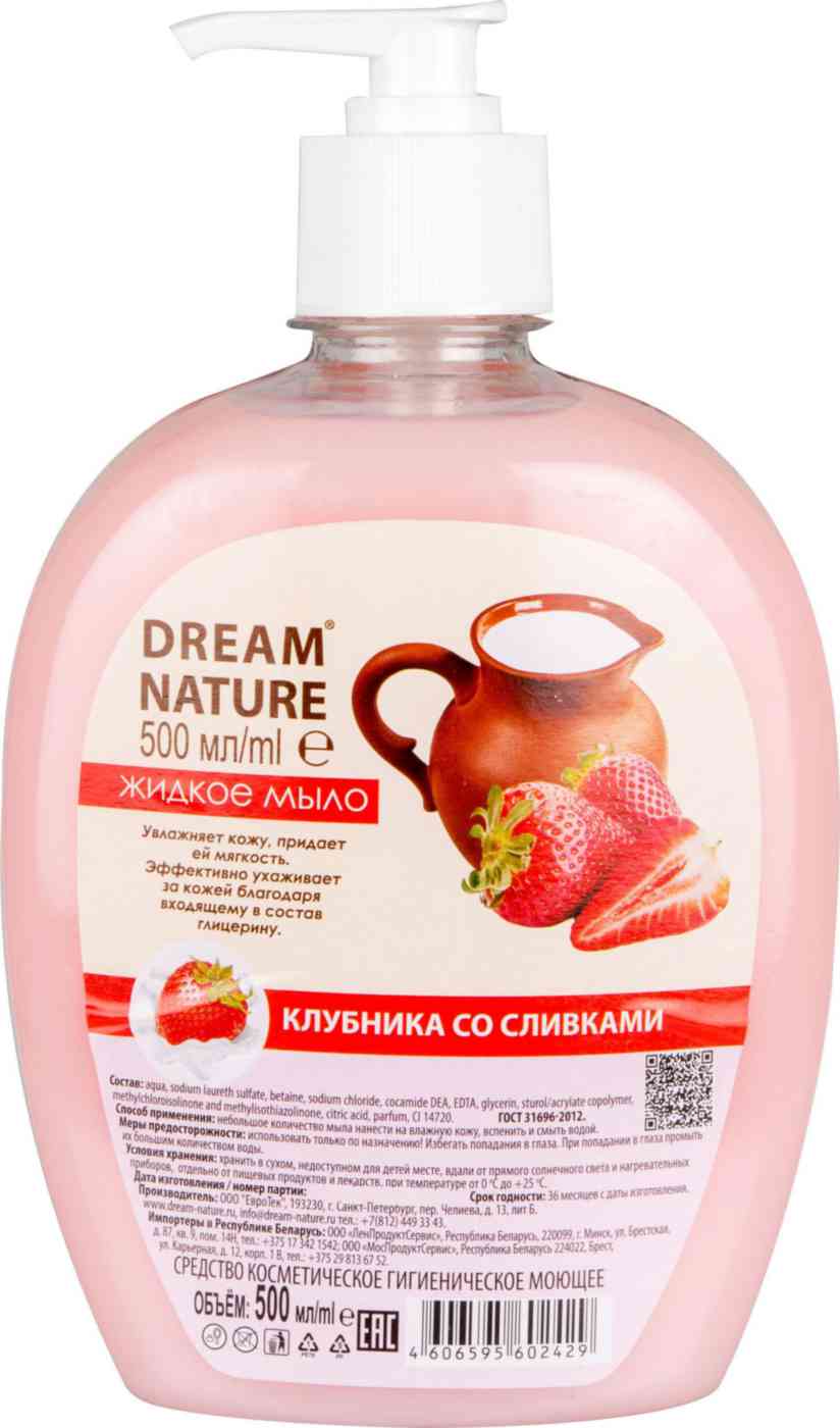 Жидкое мыло  Dream Nature