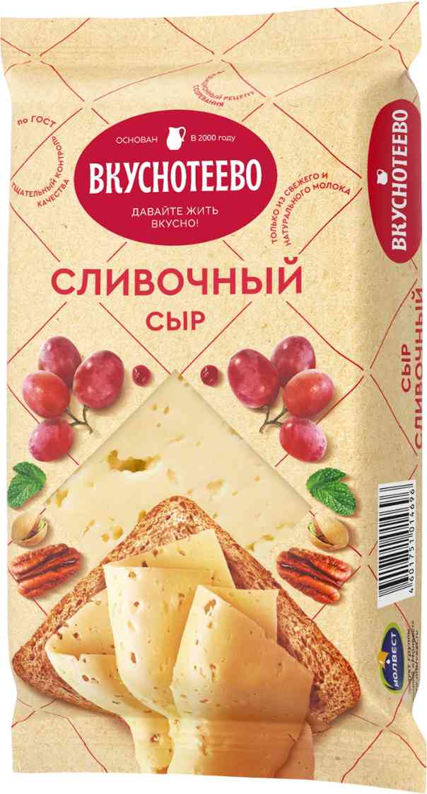 Сыр полутвёрдый Сливочный Вкуснотеево 45 284₽