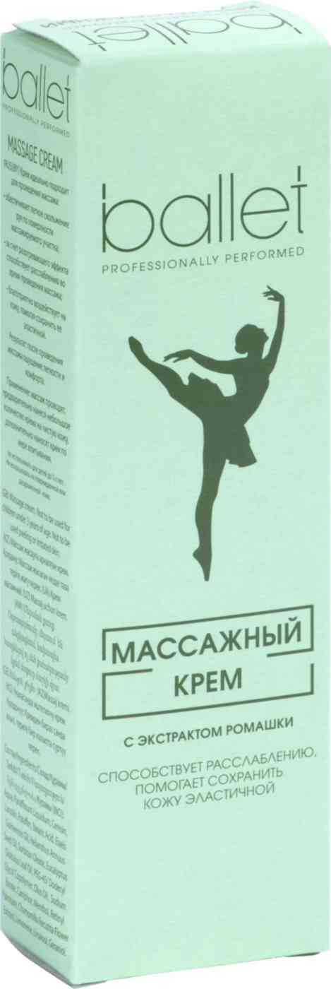 Массажный крем  Ballet