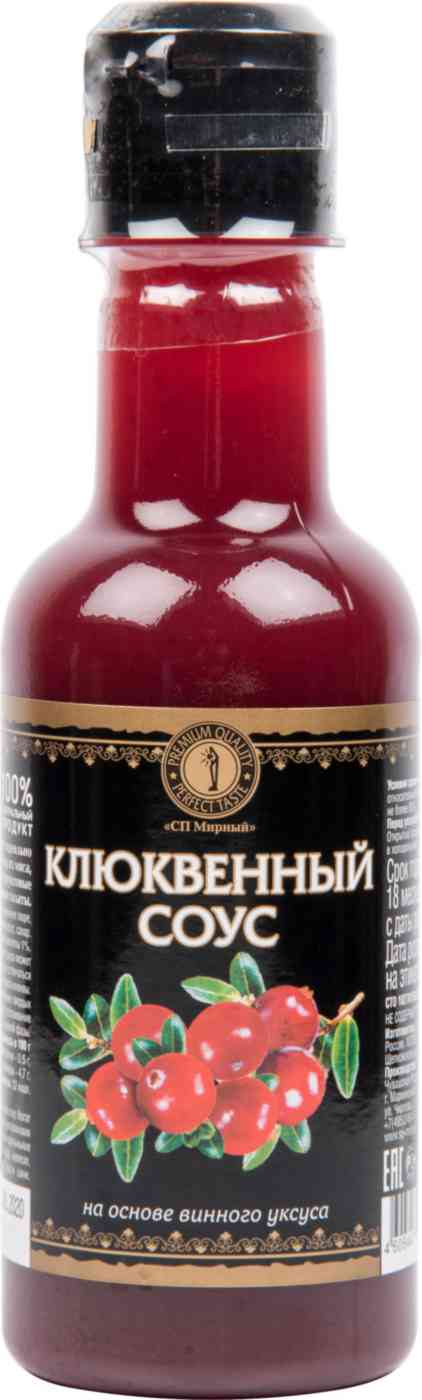 Соус клюквенный СП Мирный 103₽