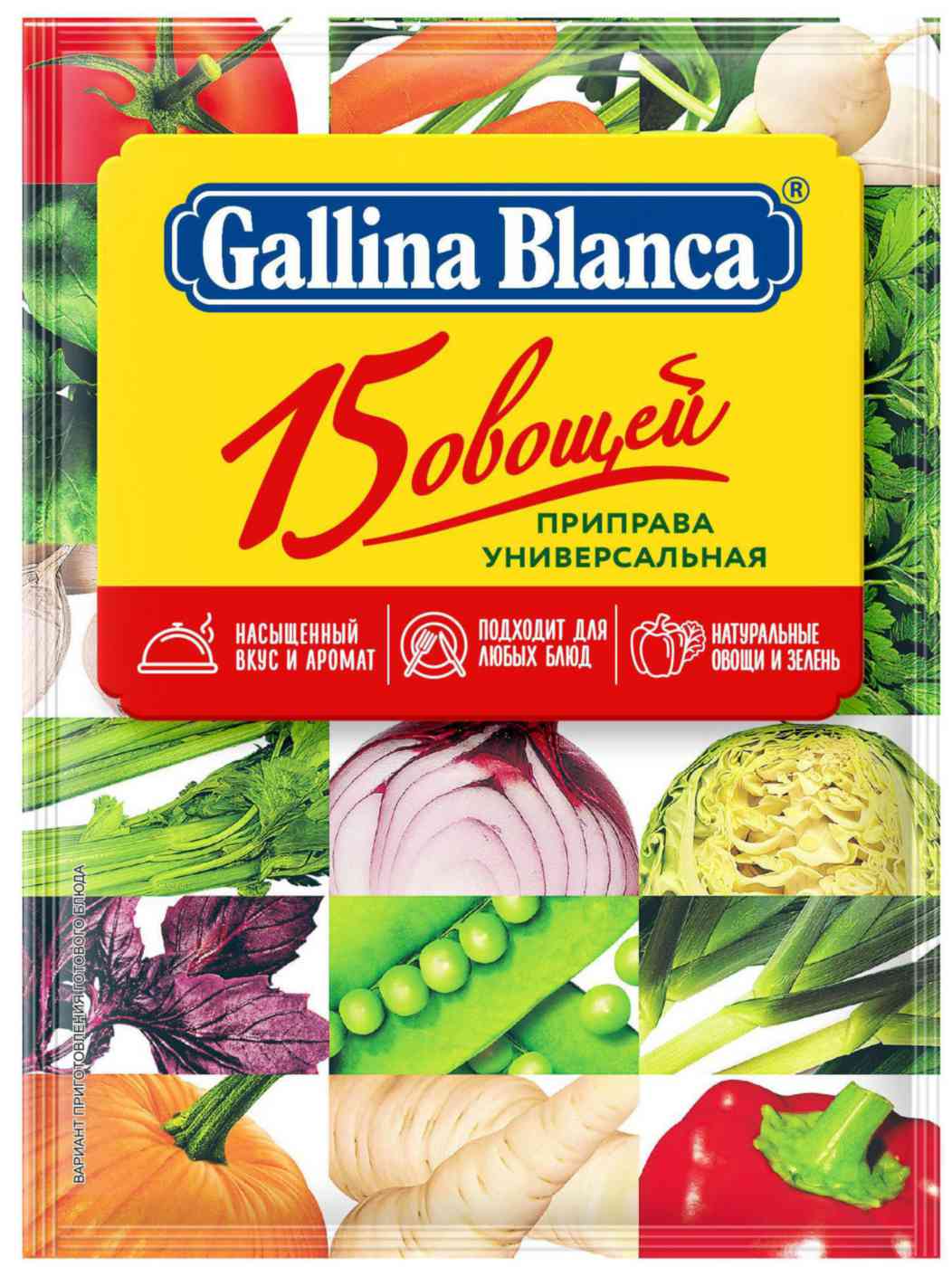 Приправа универсальная Gallina Blanca 54₽