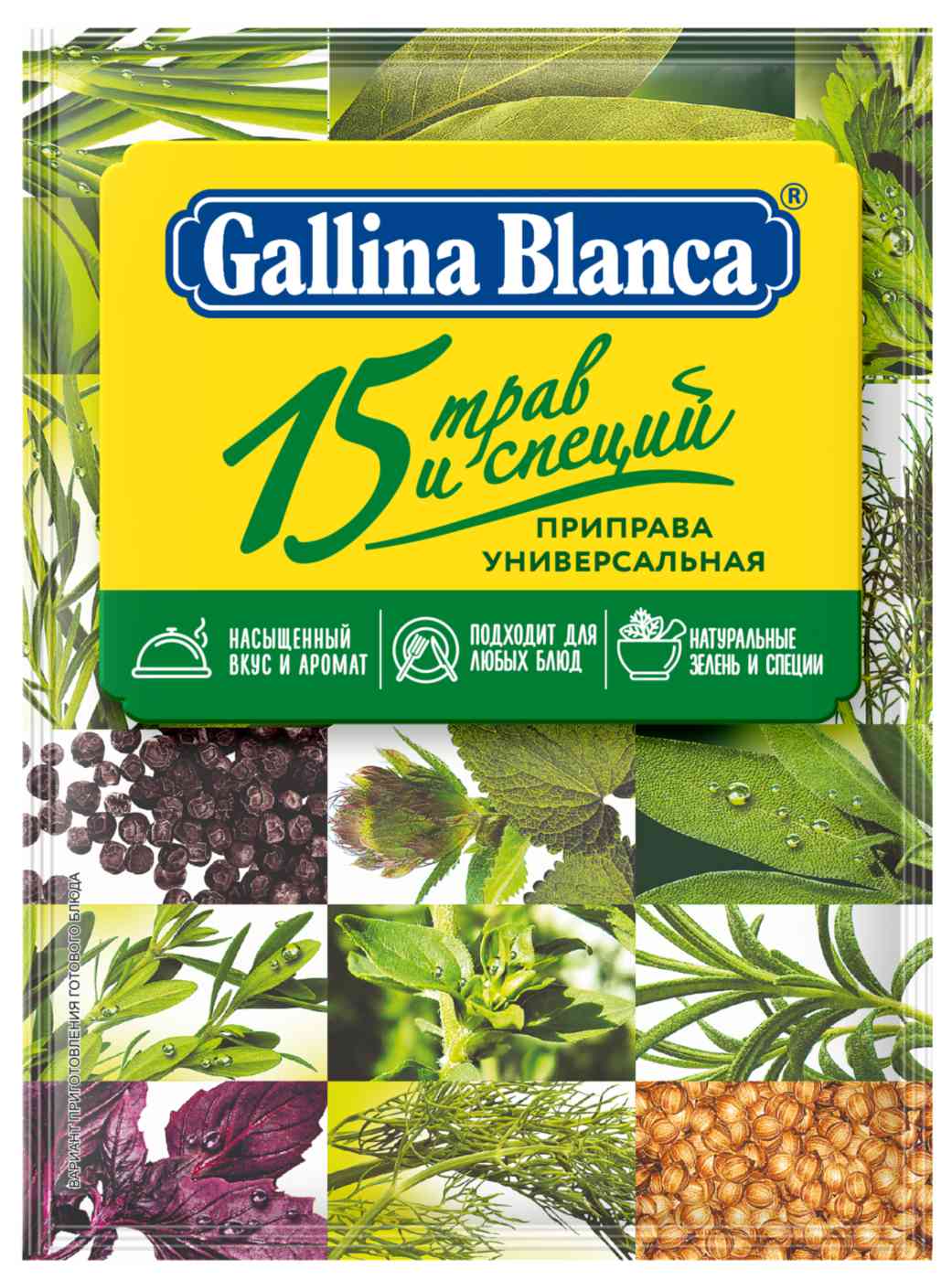 Приправа универсальная Gallina Blanca 54₽