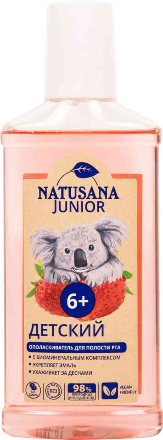 

Ополаскиватель для полости рта детский Natusana