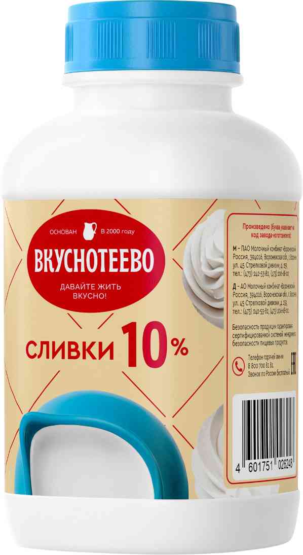 Сливки ультрапастеризованные Вкуснотеево 10 164₽