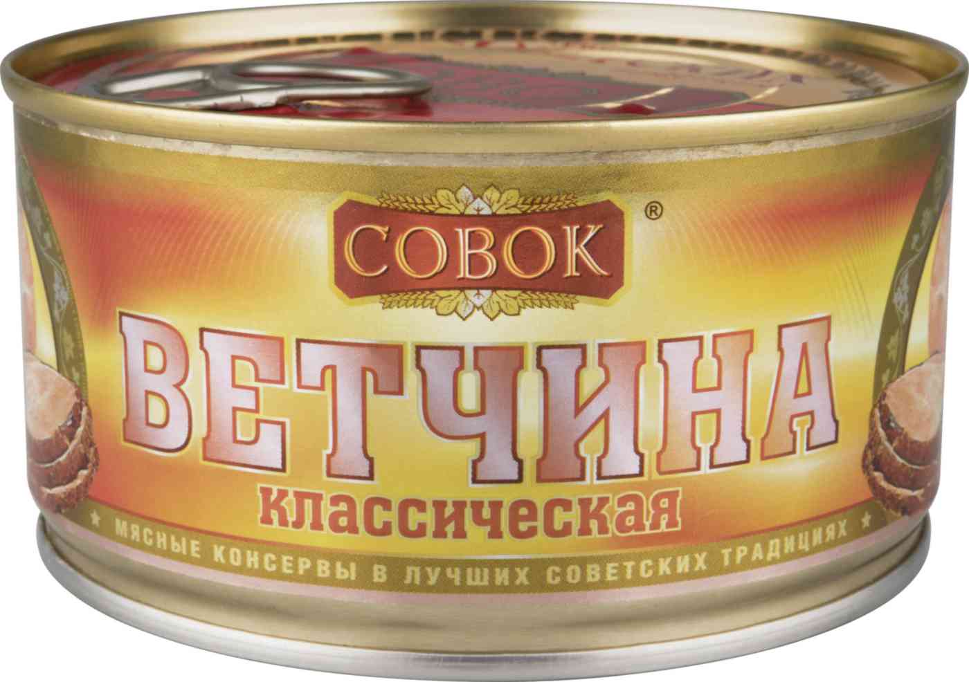 

Ветчина Совок