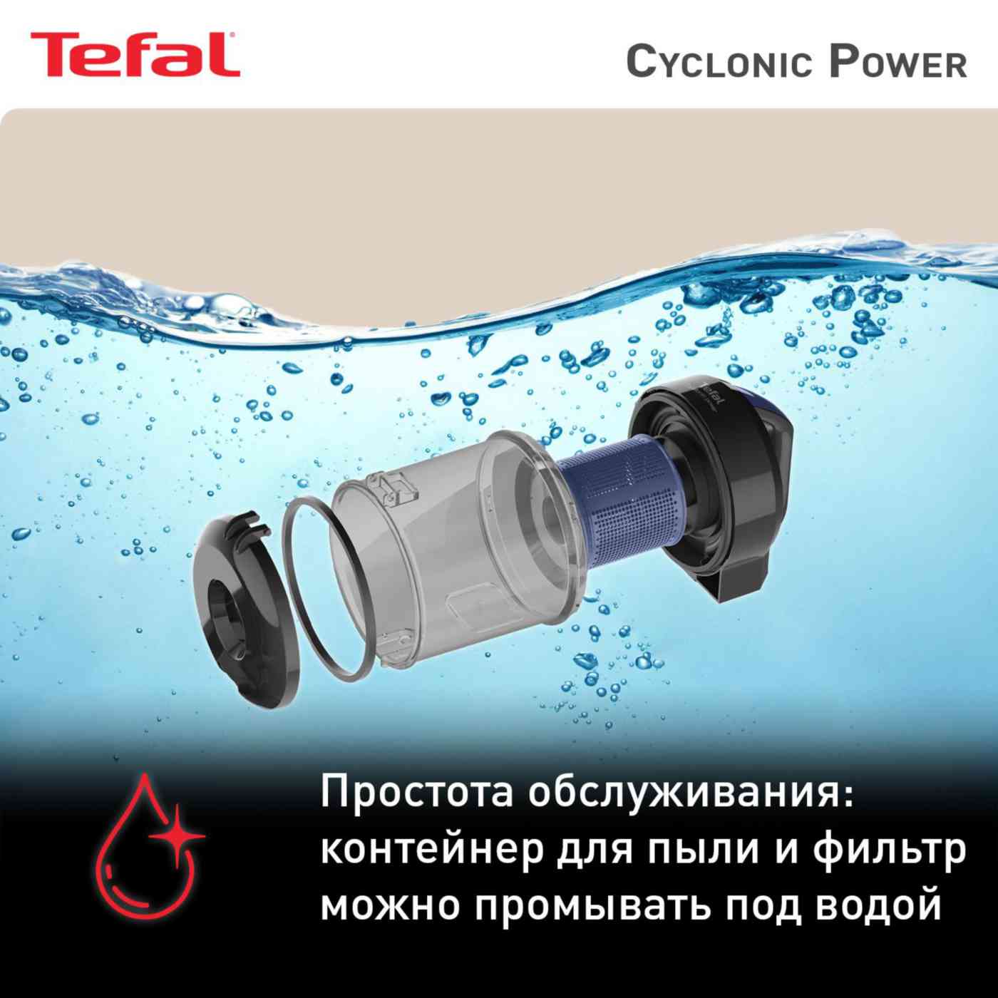 Пылесос Tefal Cyclonic Power Tw1931rh Купить