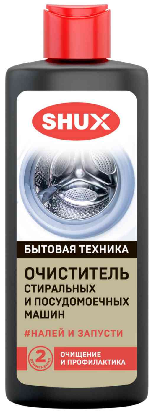 

Очиститель стиральных и посудомоечных машин Shux