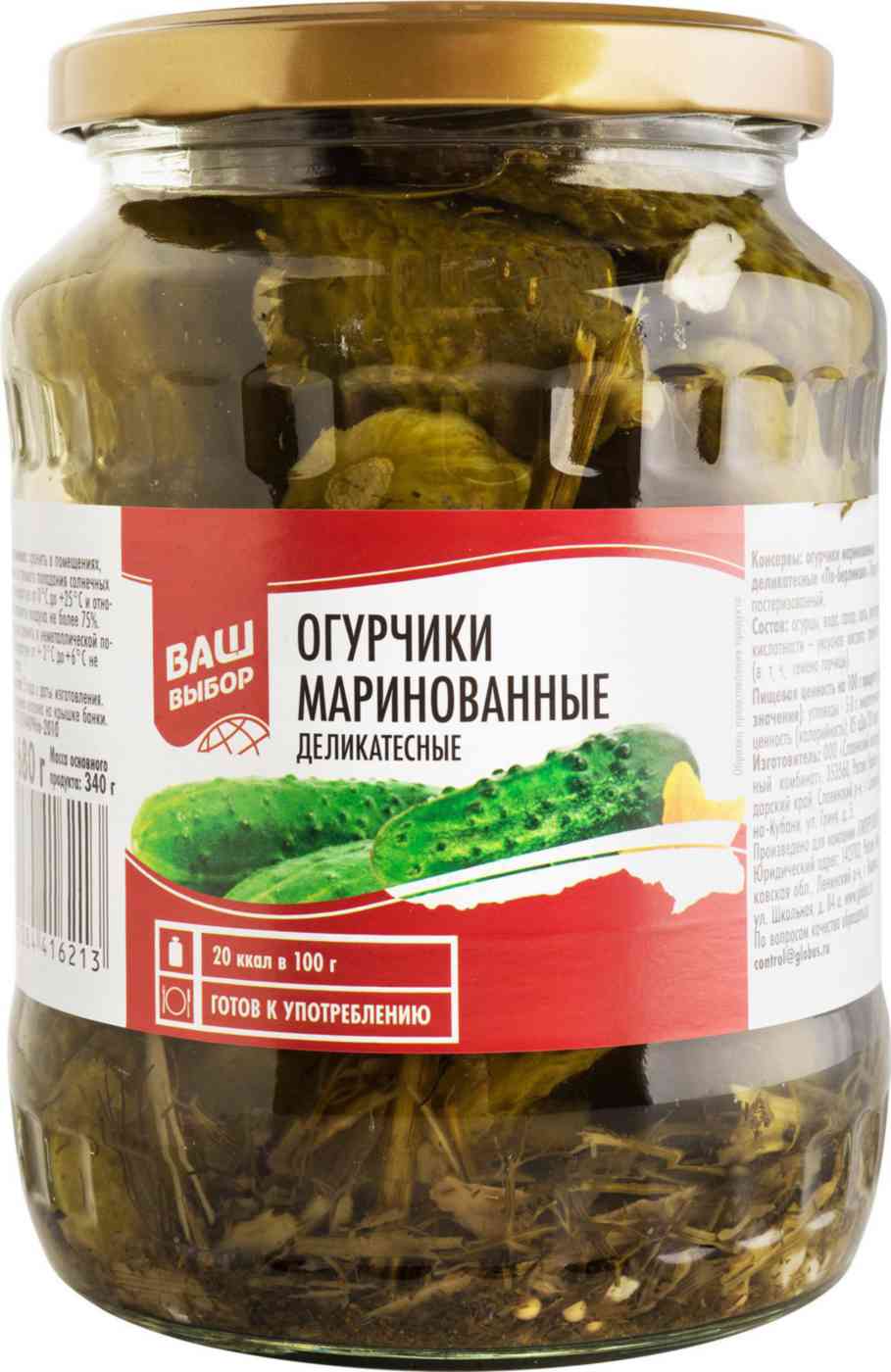 Огурчики маринованные Ваш выбор 99₽