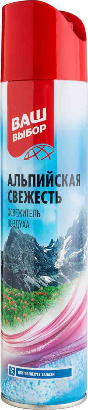 Освежитель водуха  Ваш выбор