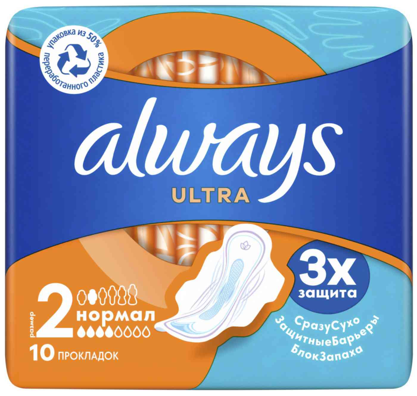 

Прокладки Always ultra Нормал