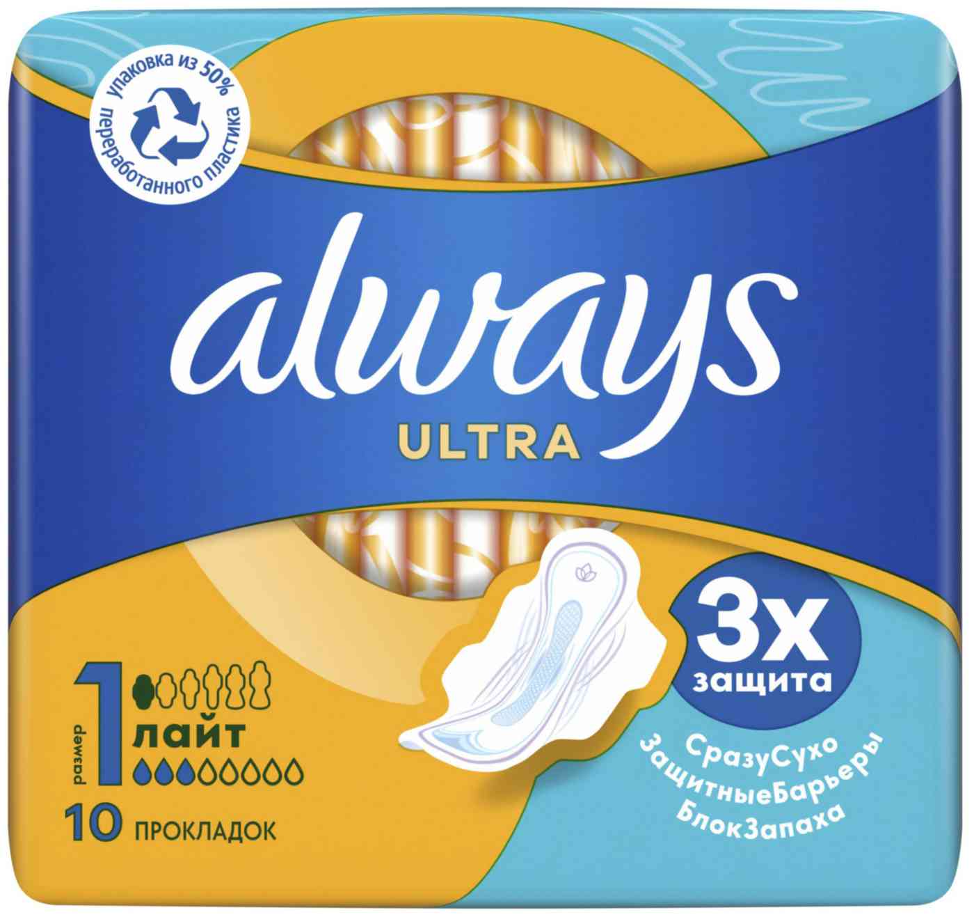 

Прокладки Always ultra Лайт