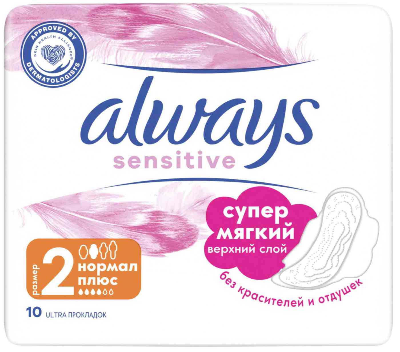 

Прокладки Always ultra Sensitive Нормал плюс