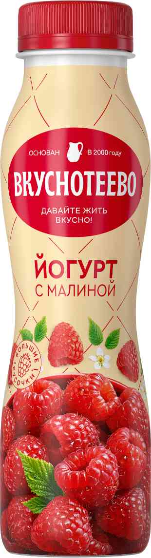 Йогурт питьевой Вкуснотеево Малина 2 77₽