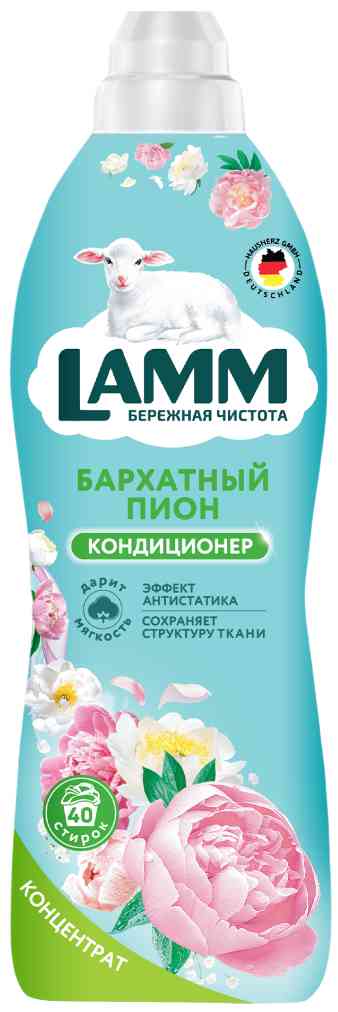 Кондиционер для белья концентрат Lamm